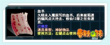 春秋Q传