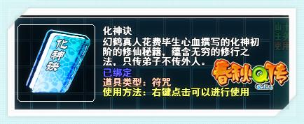 春秋Q传