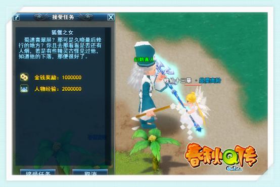 春秋Q传