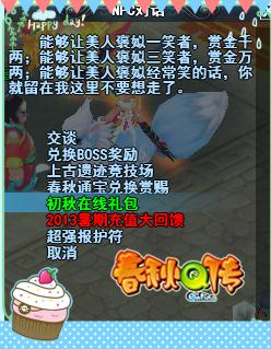 春秋Q传