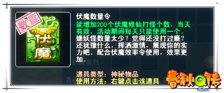 春秋Q传