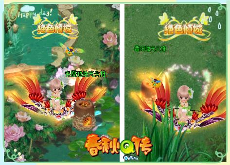春秋Q传