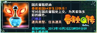 春秋Q传