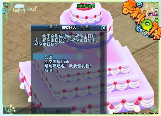 春秋Q传