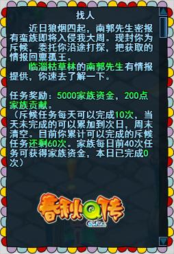 春秋Q传