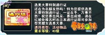 春秋Q传