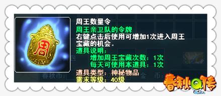 春秋Q传