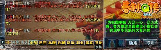 春秋Q传
