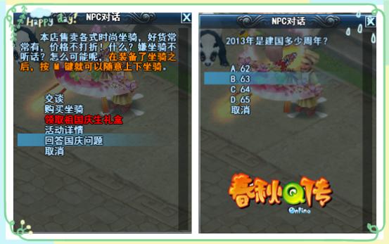 春秋Q传