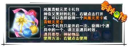 春秋Q传