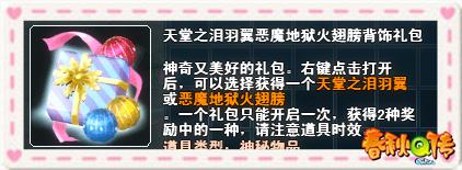 春秋Q传