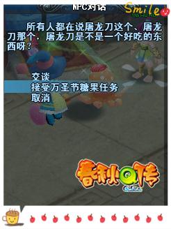 春秋Q传