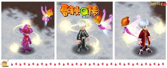 春秋Q传