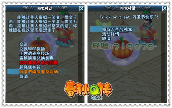 春秋Q传