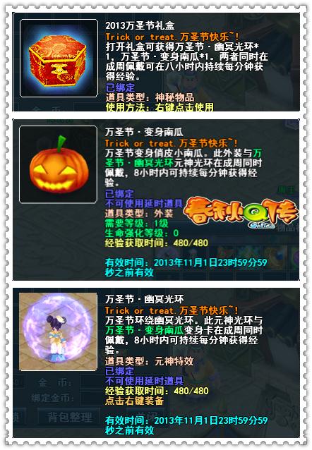 春秋Q传