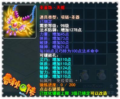 春秋Q传