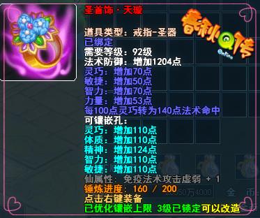 春秋Q传