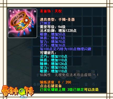 春秋Q传