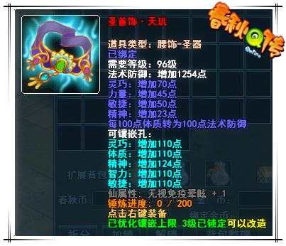 春秋Q传