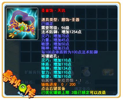 春秋Q传