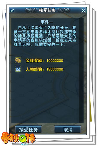 春秋Q传