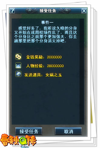 春秋Q传