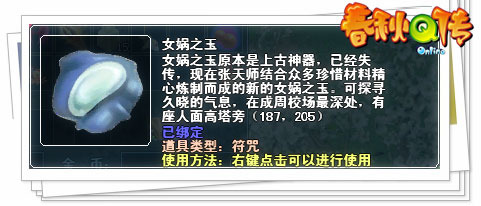 春秋Q传