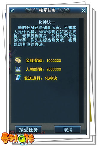 春秋Q传