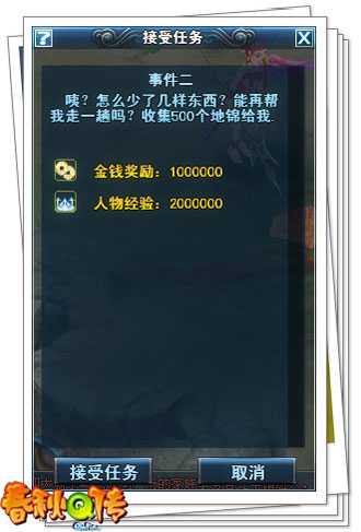 春秋Q传