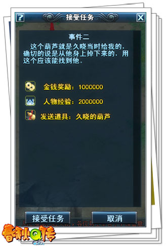 春秋Q传
