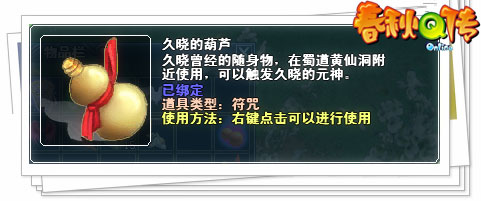 春秋Q传