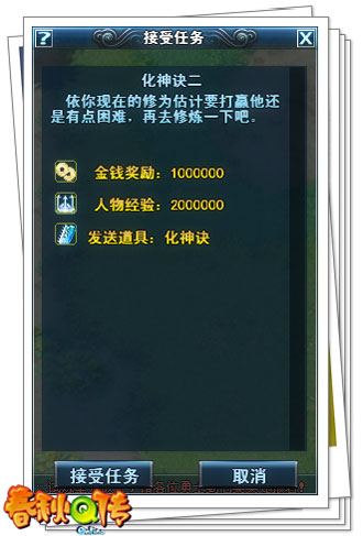 春秋Q传