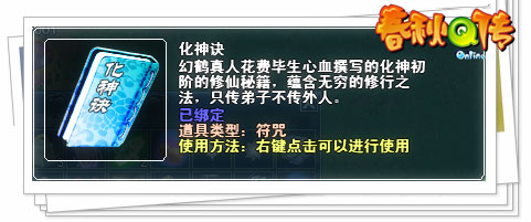 春秋Q传