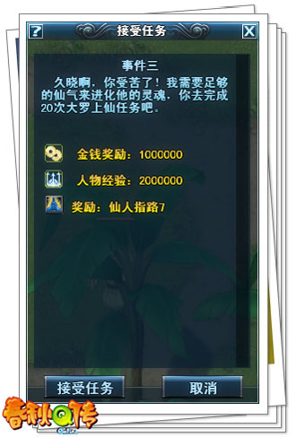 春秋Q传