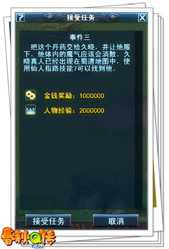 春秋Q传