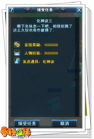 春秋Q传