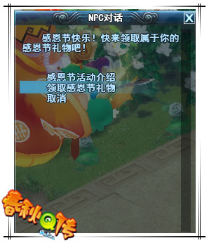 春秋Q传