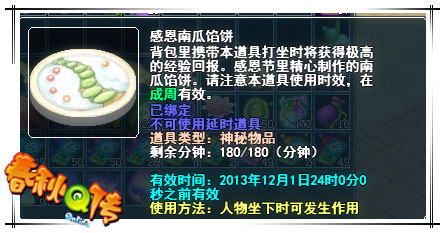 春秋Q传
