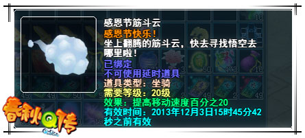春秋Q传