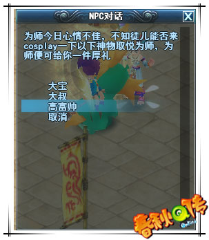 春秋Q传