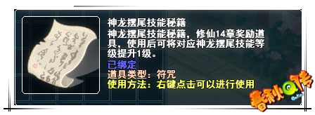 春秋Q传