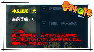 春秋Q传