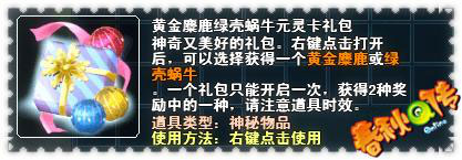 春秋Q传
