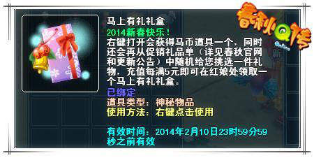 春秋Q传