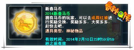 春秋Q传