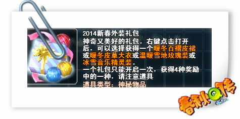 春秋Q传