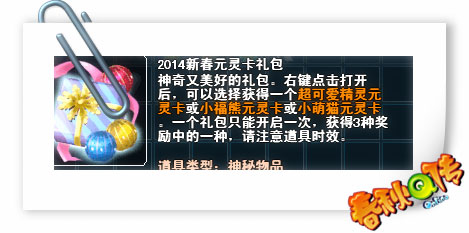 春秋Q传