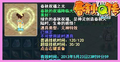 春秋Q传