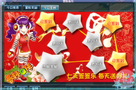 春秋Q传
