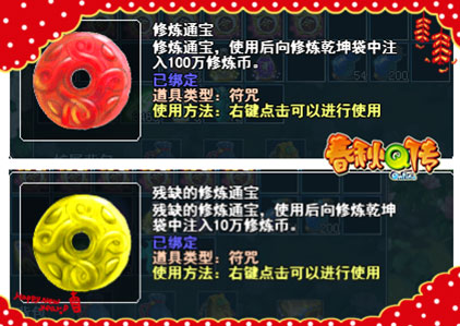 春秋Q传